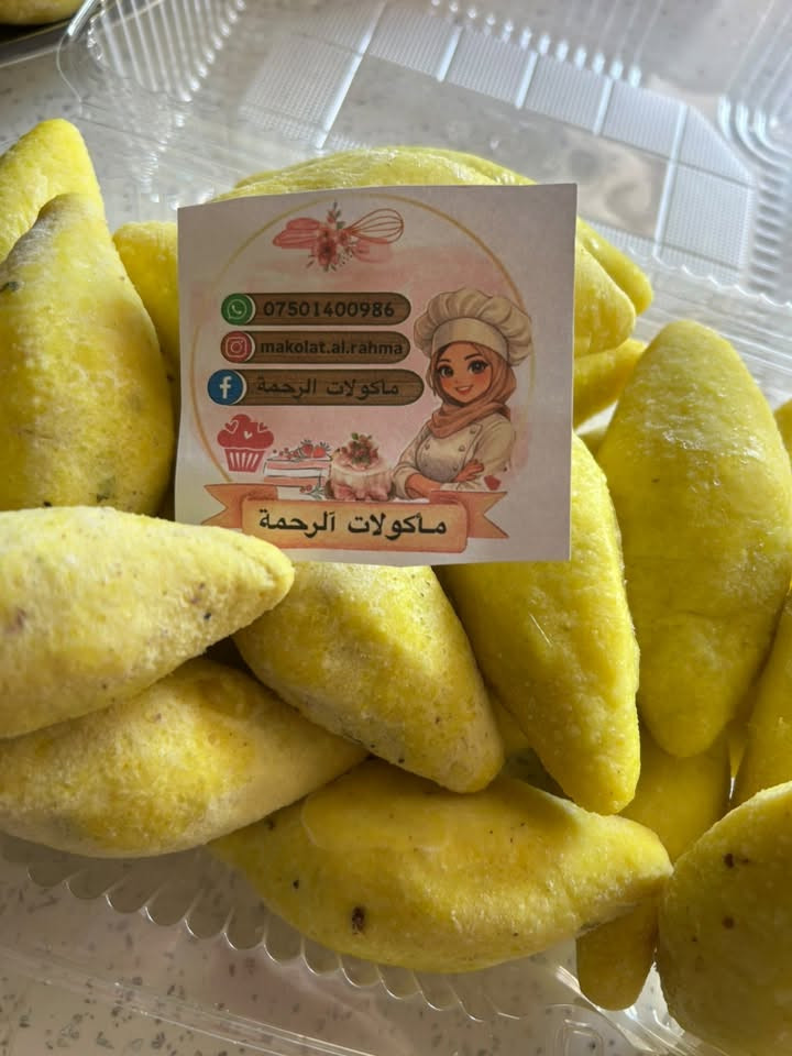 مـأكولات آلرحمة_ فطائر، كبة ، كليجة حسب الطلب ويوجد خدمه توصيل داخل اربيل
للحجز والإستفسار يرجى مراسلة الصفحة او الإتصال على الرقم ***********
