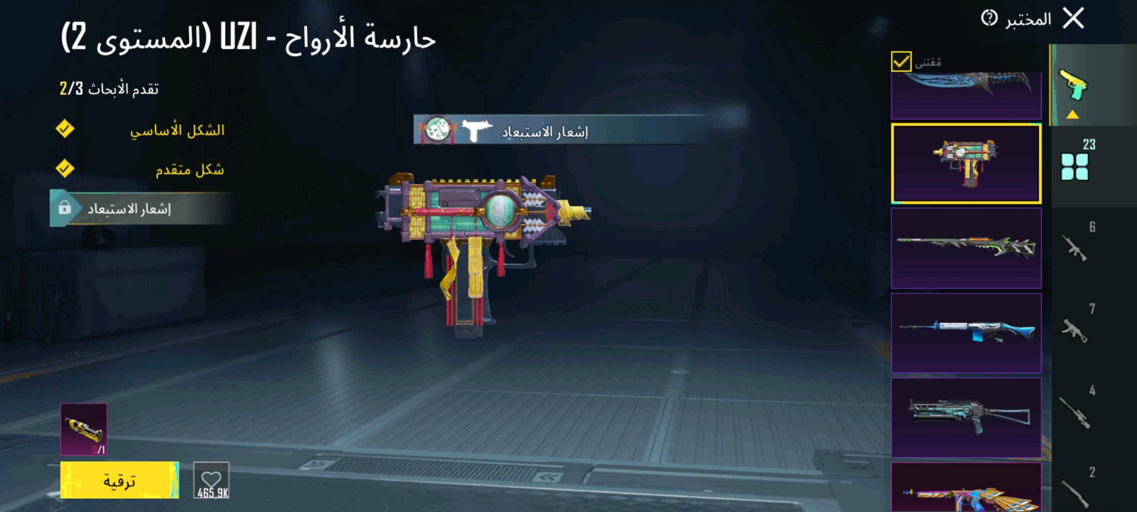 عندي حساب مميز في لعبة ببجي يحتوي على مجموعة رائعة من الأسلحة النادرة والمطورة بشكل مبتكر. الأسلحة تشمل رشاش الآلي UMP45 بمظهر الحوت الغاضب، وسلاح Thompson بستايل الأناقة البنفسجية، بالإضافة إلى PP-19 Bizon بمظهر المقاتل الليلي، والعديد من الإضافات المذهلة الأخرى. الحساب يقدم لك تجربة لعب ممتعة واحترافية للغاية!