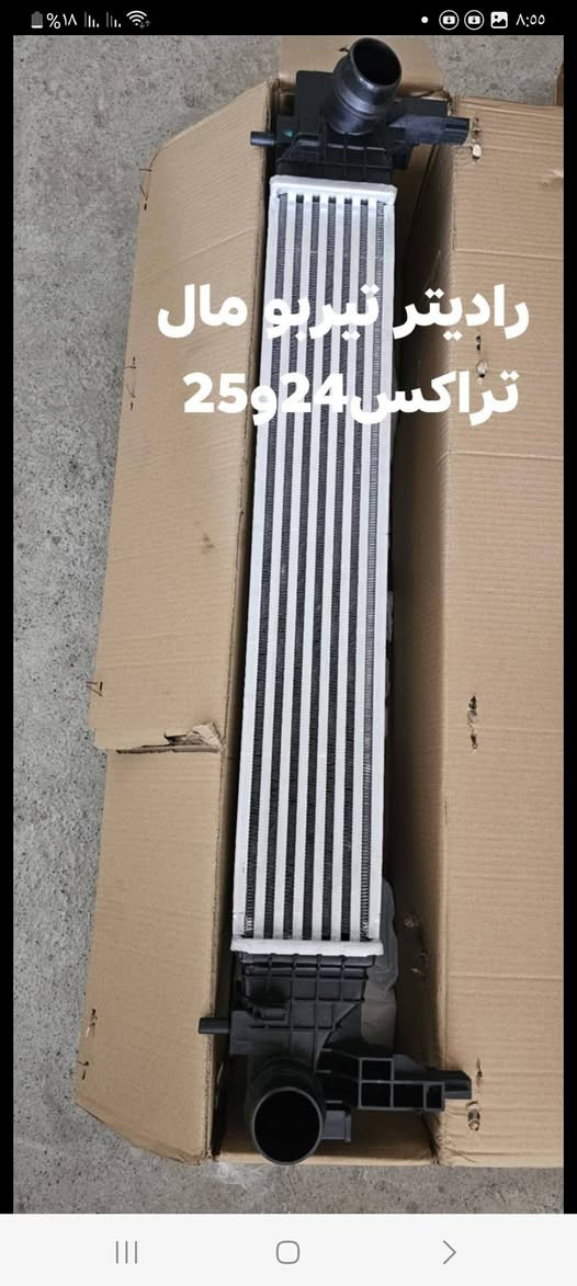 متوفر اغراض تراكس و تريل بلايزر و ترافكس 
***********
