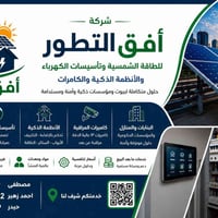 منظومة تبريد • تبريد بطارية • تبريد انفيرتر • تبريد منظومة شمسية • ترك...