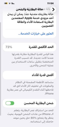 آيفون 12 برو ماكس • ٢٥٦ • امريكي مفتوح