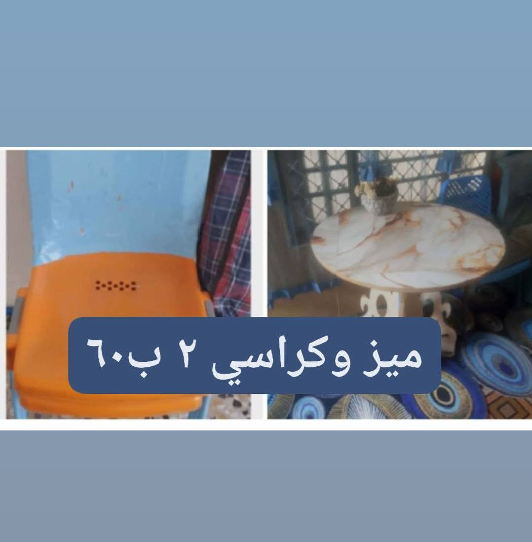 العماره @الجميع


**إذا كنت صاحب هذا الإعلان وتريد حذفه لأي سبب، رجاءا أرسل رسالة إلى الدعم الفني**