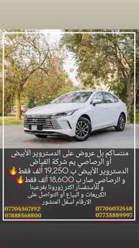 للأستفسار الاتصال  فرع الكرخ معارض البياع المدخل الرئيسي   07704567192...