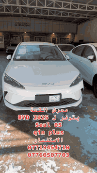 وصول وجبة جديدة من  BYD 2025 ▶️السعر: انسب الاسعار اتصل على  الارقام ا...
