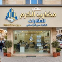 دار في حي الحريه مساحه 150 مقابيل دار رزكار تپلو طابقين للبيع  الاستفس...