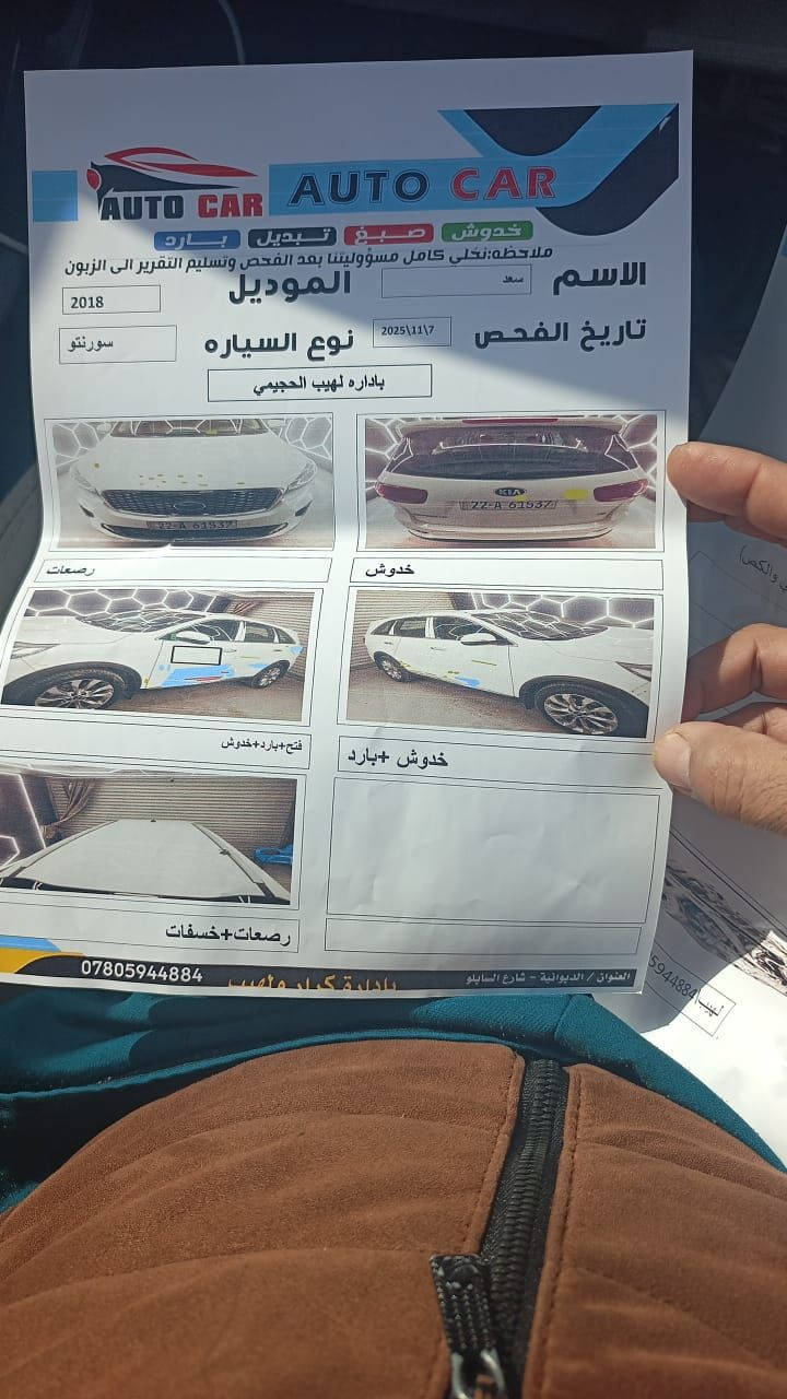 كياسورنتو موديل 18اربيل شكل 20 للبيع فقط مواصفات خليجي 6سلندر 7راكب رادار تحكم استيرن حساس اربع جهات شاشه ويل كروم الاصلي اشاير بالمري  كير ومحرك مامفتوح بصمتين كرسي السايق كهربائي  بيهة بارد قليل  وبيهة سونار السعر المكان محافظة ديوانيه 240 الاتصال عل الرقم *********** غير متواجد عالفيس بوك
