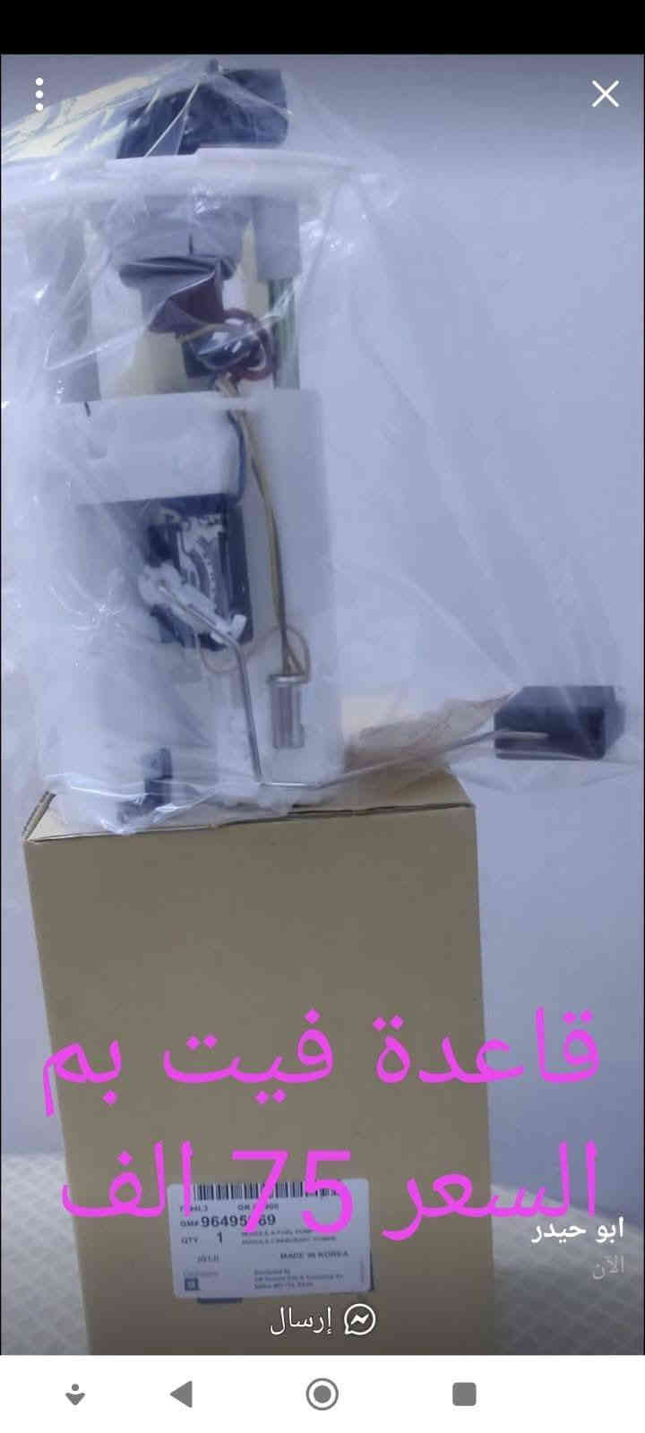 للبيع  مواد اوبتراه اصليهGm كوري جديده المكان بغداد الدوره  الشرطه ابو طياره اتصال على التلفون او المراسله على الواتساب تلفون ***********ابو حيدر ويوجد توصيل لجميع المحافظات والبيع جمله ومفرد
اسم وسعر الماده موجود داخل  الصوره
