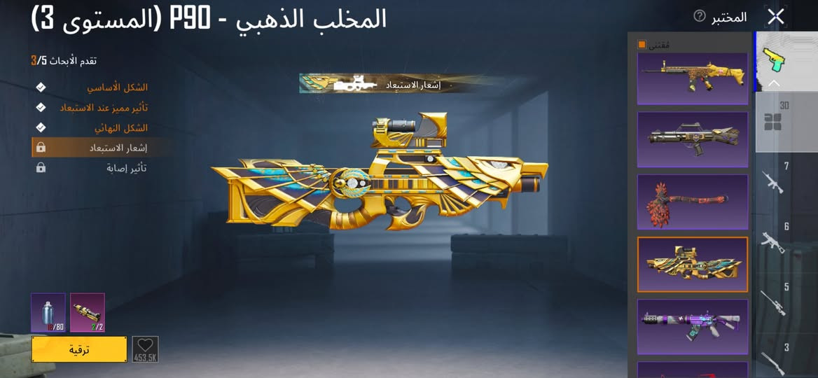 البيع السعر ٥٠ الف حساب مرتب وبي أشياء بعد هواي حلوه وكونكر مكاني بغداد


**إذا كنت صاحب هذا الإعلان وتريد حذفه لأي سبب، رجاءا أرسل رسالة إلى الدعم الفني**