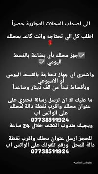 07738511924 الحجز واتساب