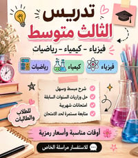 مراجعة • الدور 2