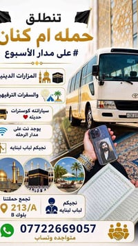الى أهالي بسمايا والمناطق المجاورة #تعلن #حمله بسمايا  الجمعه  زياره إ...