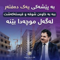 🟣بە پێشەکی ١ دەفتەر -قیستی ٣٠٠$ 🟣پێشەکی ١٢٥ وەرەقە-قیستی ٢٠٠$ 🟣پێشەکی ...