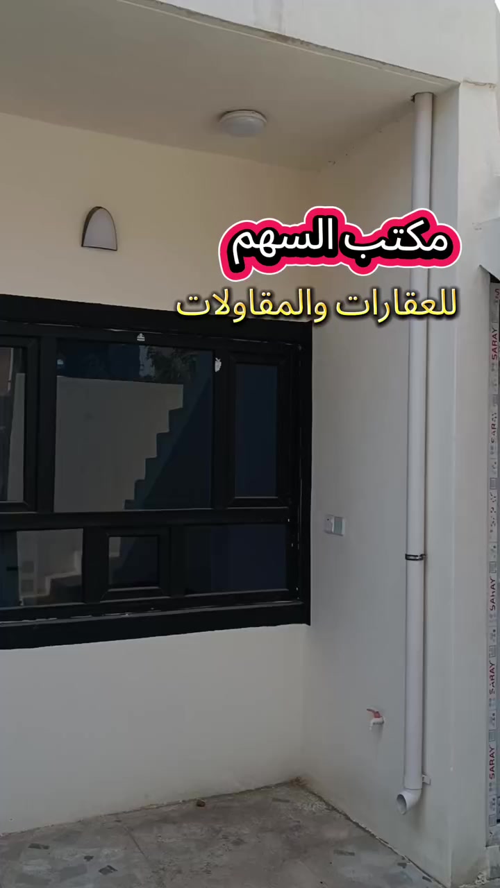 #دار للبيع 100/متر بناء جديد صفر 

#يتكون/ غرفة/ مطبخ هول /صاله ضيوف منعزله/ كراج سيارة
———————————»
#موقع_العقار 🗺 : - حي العسكري منطقة ٧٧خلف المستوصف خلف شارع 20
———————————»
#طابو ملك صرف
#سعر الدار مناسب جداً   💵💰 
———————————»
🌺نستقبل جميع عروضاتكم التجارية 🏢و السكنية 🏢
في كافة مناطق كركوك
 بيع وشراء وبناء الدور 💰 وإشراف هندسي 👷على المباني 🏢وبأسعار تنافسية 
–––––––––––––»
لمزيد من المعلومات الاتصال على الارقام التاليه ☎️
 ***********
 أو زيارة مكتب السهم للقارات والمقاولات  والمقاولات الكائن سايدين حي العسكري  خلف صيدلية ناطق او لحم بعجين البركة🛣️

#كركوك #حي_العسكري #طريق_بغداد #حي_عدن #حي_الواسطي #حي_الاسرى #حي_النصر #قادسية #الحرية #الماس #عرفة #تسعين #الوحدة #رحيم_اوه
 
#تكتوك:👇
tiktok.com/@amaraqarachi
#انستكرام:👇
https://www.instagram.com/afrp7?igsh=MTN4ZDhmOWVndnJoag==
