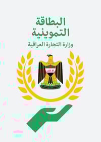 خدمة الفرز • البطاقة التموينية • مكتبة منار عفك