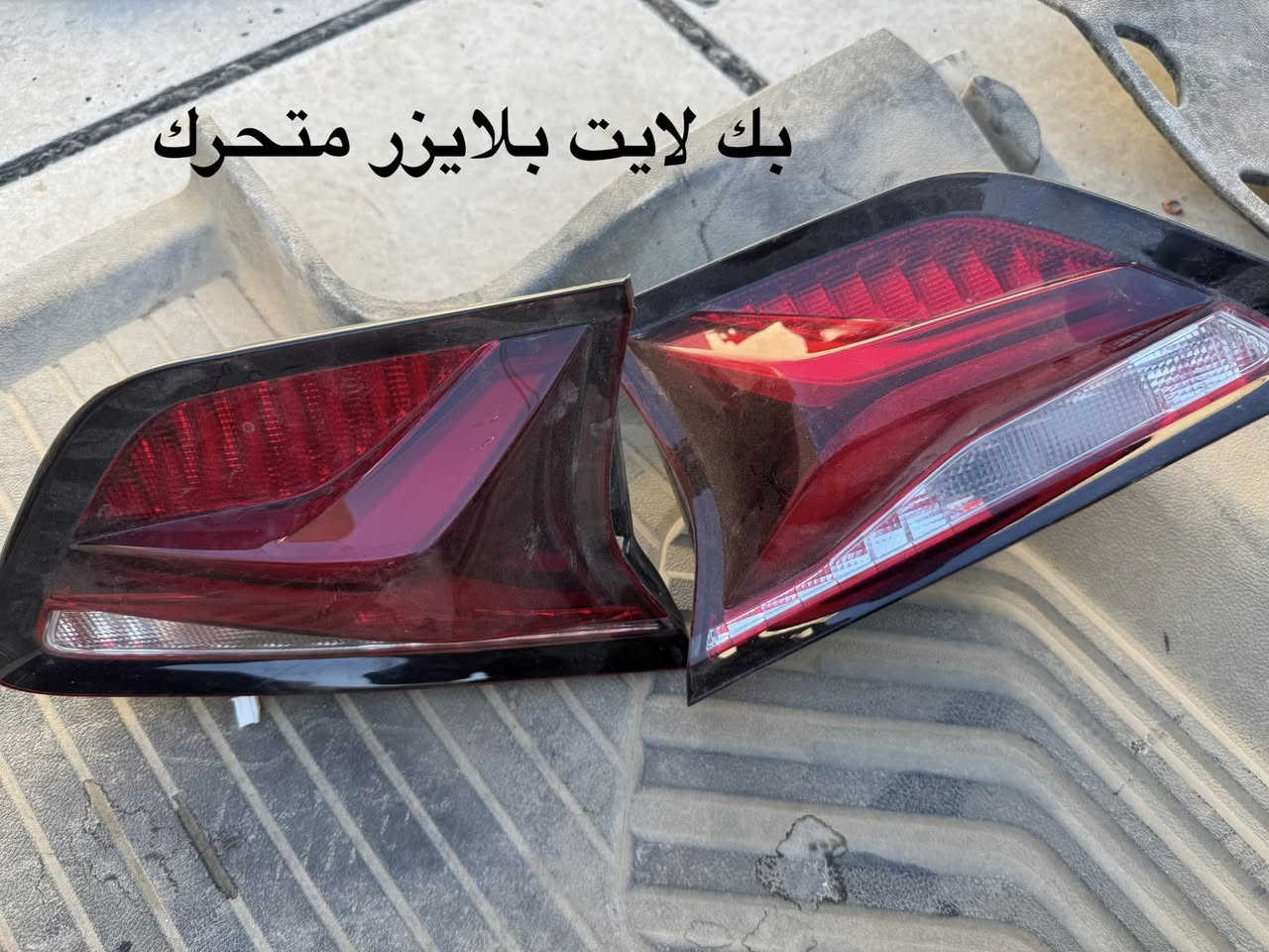 متوفر القطع هذه فقط / اصلي
***********
