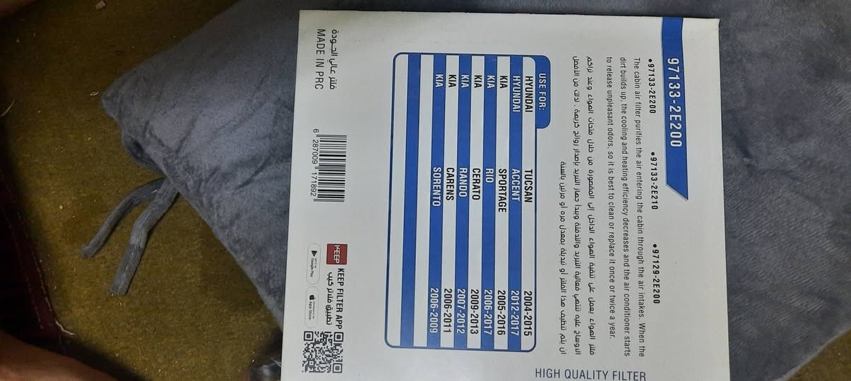 السلام عليكم عندي علبه مال فيت بم كامله جديده وفلتر تبريد  مال سبورتج ٢٠١٣ للبيع  السعر ٤٠٠٠٠ مكانهم بغداد الشعب ***********
