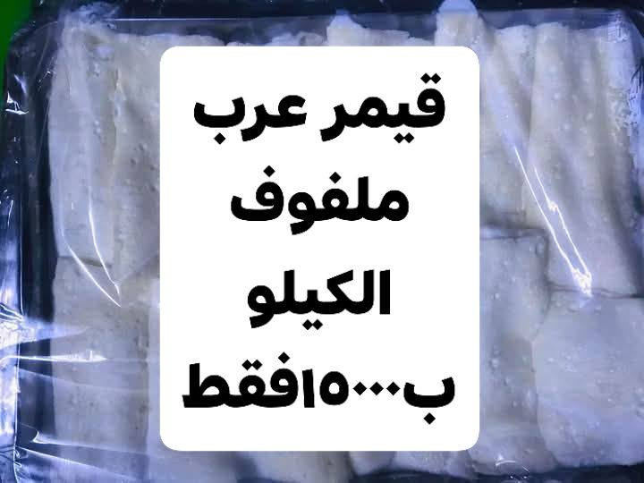 عروض خاصة جديدة
نرجو ان تنال إعجاب زبائننا الكرام


**إذا كنت صاحب هذا الإعلان وتريد حذفه لأي سبب، رجاءا أرسل رسالة إلى الدعم الفني**