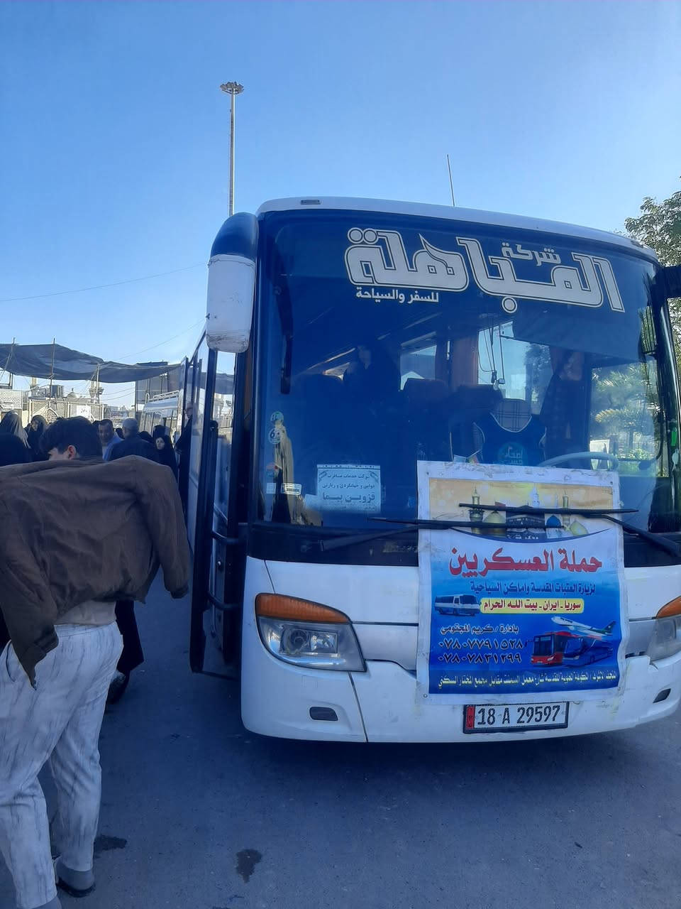 #برنامج_الى_ الكاظميه_المقدسه
#حمله_العسكريين لزيارات العتبات المقدسه ✅💢 التجمع تمام الساعه   12:30 ظهرا 
قرب مجمع المختار السكني قضاء الكوفه شارع معمل السبنت
برنامجها  يوم السبت @   الساعه ١ ظهرا انطلاق الباصات 😯👇👇✅✅✅
احياء زياره الامام موسى بن جعفر
١_/زياره_الامام موسى ابن جعفر 
 ٢_/ مرورا مخابز الاغا
بـسـعـر ✓✓ # ١٠ آلف ✓✓ فقط 😳⭕🤝🚎
نقل بـ احدث الباصات """" ⭕🤩🌿💯🌟
للحجز والاستفسار 👈 يرجى مراجعة المكتب  العنوان @الكوفه  شارع معمل الاسمنت مقابل مجمع المختار السكني 🤩😌🤩✅👆👆🚍🚌📝
المتعهد"" ⬜ #كريم المجتومي ⬜ ""

***********☎️📱
***********☎️📲
ونسالكم الدعاء خادم زوار اهل البيت
 ابو محمد كريم المجتومي
🚩🚩🚩🚩🚩🚩🚩🚩🚩
نتوكل على الله ان شاء الله
يوم السبت بغداد 
👇👇👇👇👇🚍👉👉
