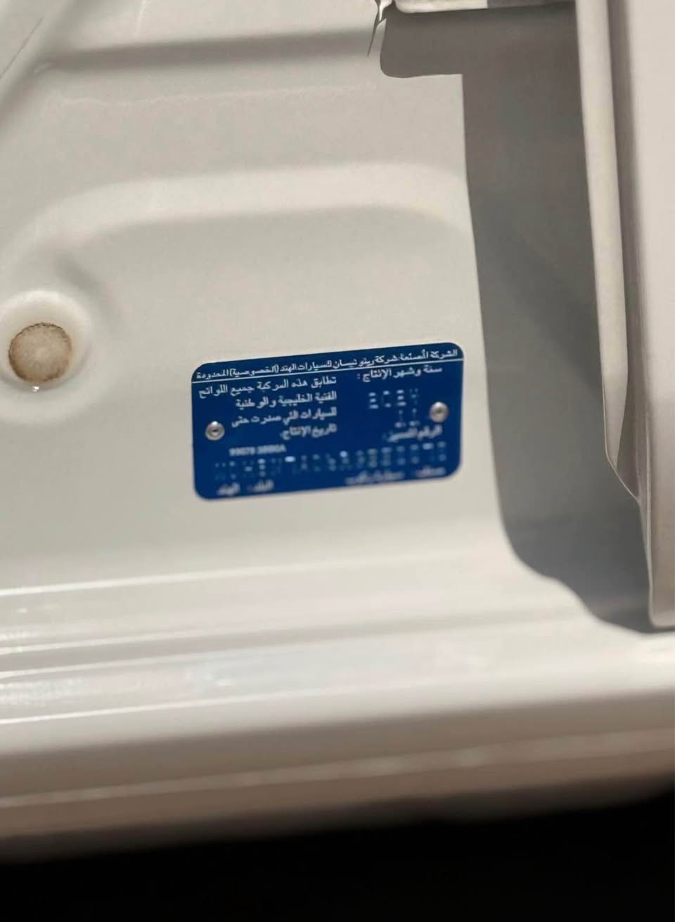 نيسان صني هندي بليته زركه 2024 كفاله عامه
رقم اربيل الجديد ماشيه 10 الاف فقط وكاله مجانيه
الشباك الجديد ارضيه مغلفه جلد  
السعر 123 ورقه 
*********** البصرة, العراق
