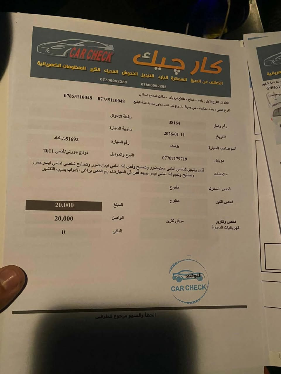 اخواني السلام عليكم سيارة عائلية وحلوة جورني
موديلها 2011
رقمها بغداد الماني 
مكينتها 2400
تبريد قطعتين 
7راكب 
ماشية 
114.000
بيع فقط  
مكاني بغداد
***********
70وبيه مجال بسيط
