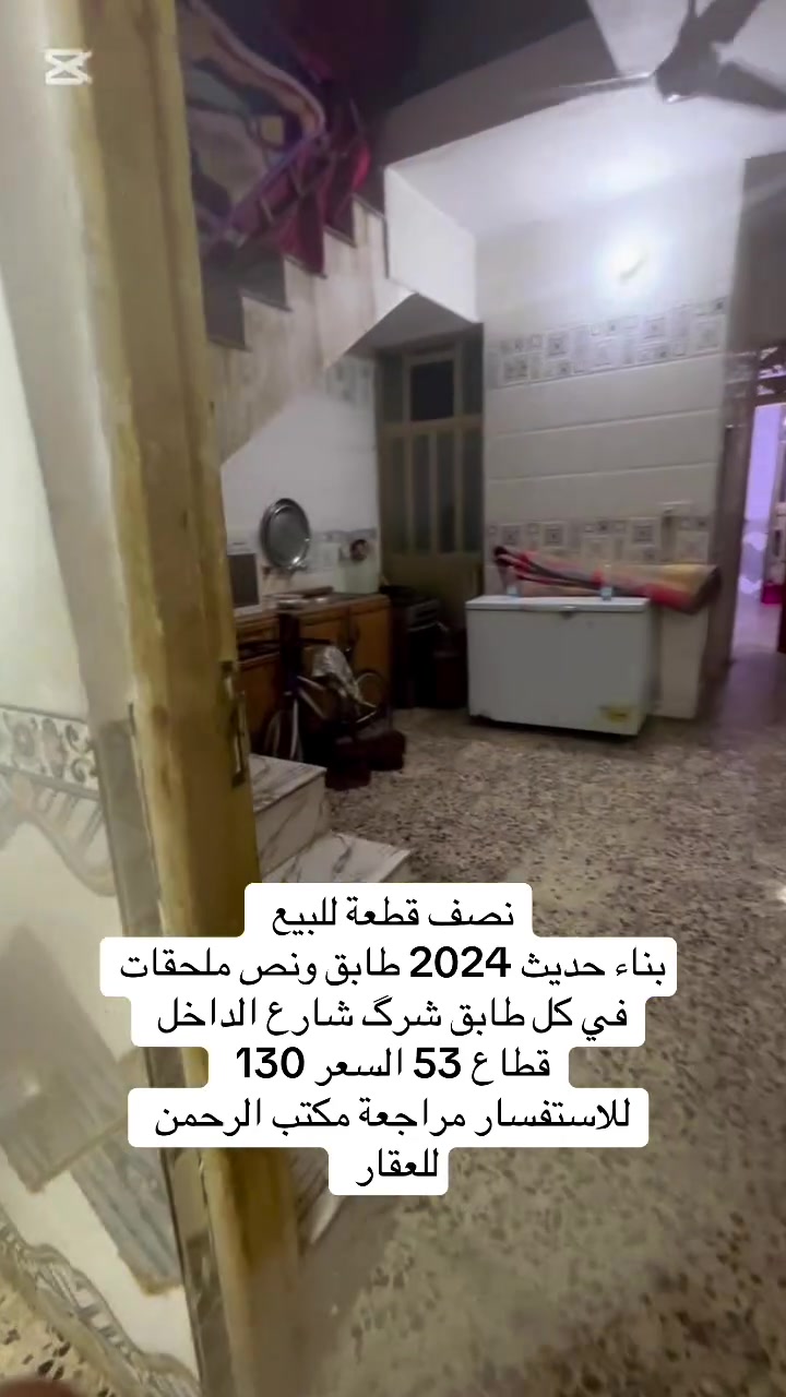 نص قطعة للبيع بناء حديث 2023 متوفر لدى مكتب الرحمن للعقار ***********
