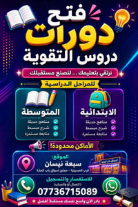 تعليم • سبعة نيسان