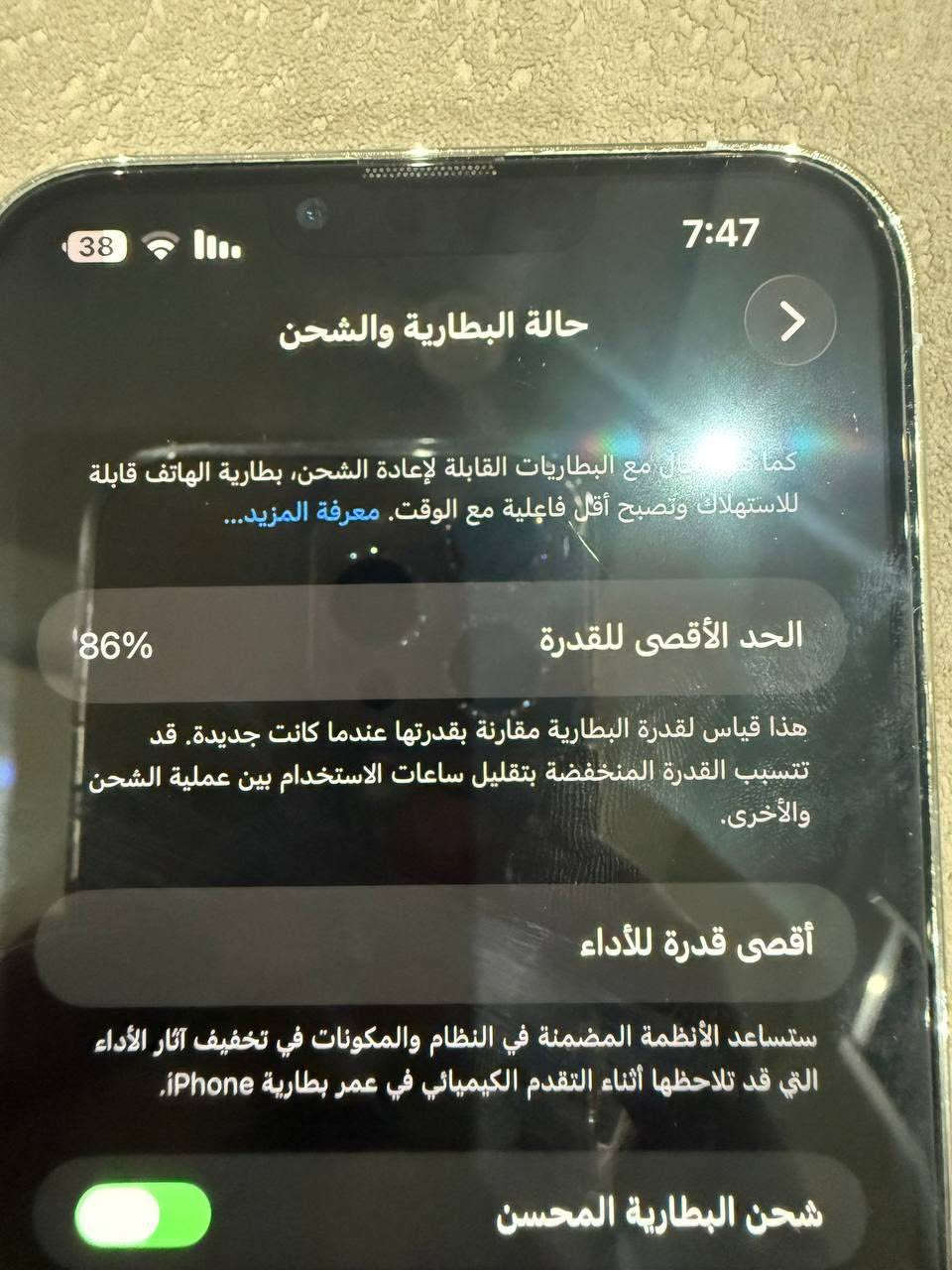 سـلام عـليكم
ايفون 13 برو ماكس لون ابيض مميز كامل ملحقاته كارتونه وكيبل الشحن وعدسات حماية للكاميرة بطارية 86 جهاز ماخذه على ايدي جديد وشخط مابي كلش نظيف بطارية 86 ذاكرة 512 جهاز كلش نظيف للاستفسار واتساب فقط ***********

