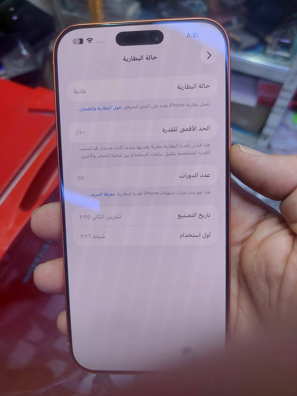 17pro max
شريحة الكترونية..ذاكرة 256..بطارية 100..مشحون 57 مرة..بدون ملحقات..بي صدعة خفيفة بل ركن مو واضحة..السعر مليون و ٥٥٠ الف

لا يوجد توصيل


**إذا كنت صاحب هذا الإعلان وتريد حذفه لأي سبب، رجاءا أرسل رسالة إلى الدعم الفني**