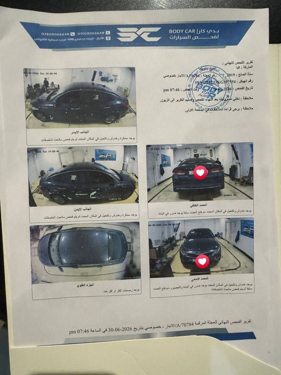 اوبتما 2020 وارد امريكي سياره على وضع الشركه مكفوله من كل عيب سياره كلين ماشيه 85 رقم انبار تحول ثاني يوم مكان سيار رمادي عارضه 133 بيه مجال ‏‪***********‬‏
