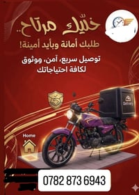 الئ اهلنه وناسنه في الاسكندريه يتوفر دلفري حر كلشي تحتاج يجيبلك علاج م...