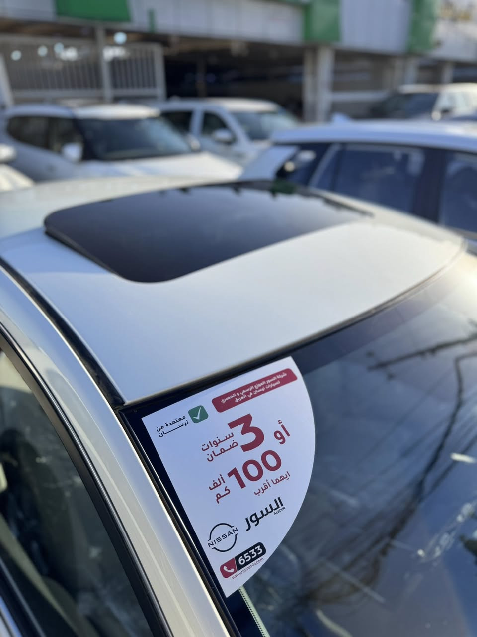 ️ نيسان سنترا | Nissan Sentra 2025
✨ زيرو وضمان شركة السور
📍 رقم بغداد
💰 السعر: 20,500,000 دينار عراقي

💯 مكفولة كفالة عامة
مواصفات حديثة وفخامة واضحة
اقتصادية بالوقود وراحة عالية بالطريق 🚘✨

♻️ متوفر عدنا:
✔️ تحويل مباشر ثاني يوم
✔️ بيع • شراء • مراوس على جميع السيارات

📲 للتفاصيل أكثر
راسل الأرقام الموجودة أو زورونا بموقعنا

📱***********  
📱*********** 
📱***********  

📍 العنوان: بغداد – الكريعات – شارع المعارض
معرض علي شاكر
