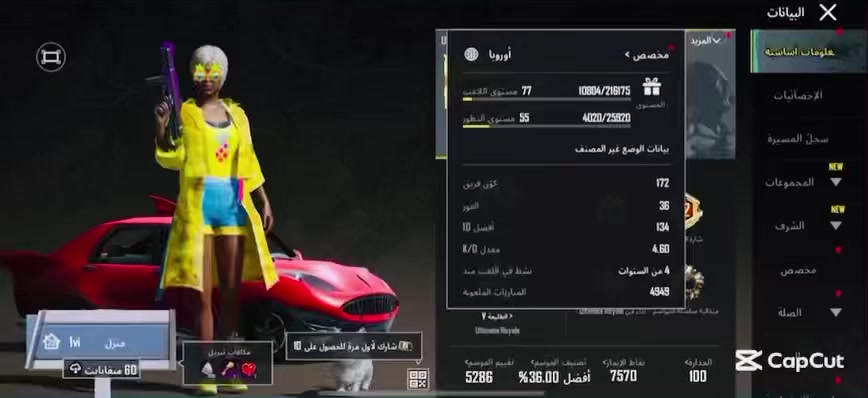 السلام عليكم 
حساب بوبجي للبيع 

38 سلاح الماكس 1اكثرهن كل مسج وطكه ع الماكس 

80 مثك سلوب خرافي 🧚‍♀️ 
لفل 78 
اهم البدلات 
الكرو القبطان  ولجوكر 
كونكر عدد 3 
شعبيه 2 مليون 
حساب مرتب مال لعب 
سعر 250 
تاخذا من باب البيت 

ضمان سترداد 
مكاني البياع حي التراث 
كامل ربوطات تويتر رقم ايميل 
كبل تغير بنفس الثانيه بسمك 
*********** 
المهتم يراسل واتساب  متواجد
