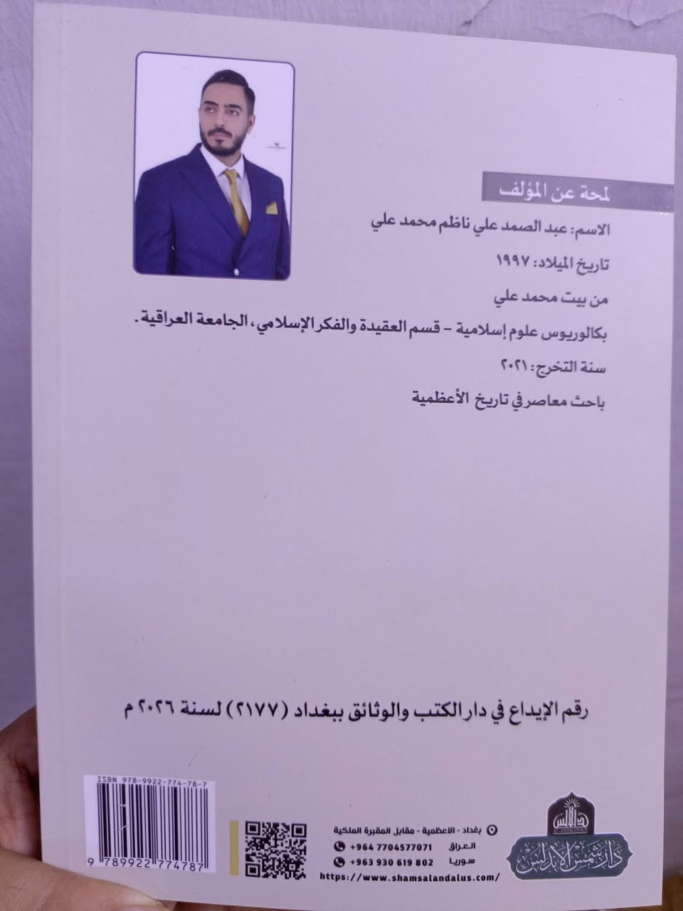 ان  صدور كتابي  #كتاب_الأعظميون   يمثل  حدث  تاريخي مهم   من تاريخ  #الأعظمية   وان  حصولكم  على الطبعة  الأولى  يكون  شيء  نادر  بعد  زمن   لقلة عدد  الطبعة  الأولى فقط ٥٠٠  نسخة  وبيع  منها  قريب  ٢٠٠  نسخة   والحمد لله 

 متوفر الكتاب  في  دار  شمس الأندلس قرب #المقبرة_الملكية  مقابيل  مدرسة المصطفى  الأبتدائية  وقرب  مركز شرطة الأعظمية 

ومتوفر  في  مكتب النجم  للعقار  مقابيل  جامع الأمام الأعظم من جهة الكلية  

  
اقلامنا  لا تكسر  ورؤسنا لا  تنحني 

#عبدالصمد_الأعظمي


**إذا كنت صاحب هذا الإعلان وتريد حذفه لأي سبب، رجاءا أرسل رسالة إلى الدعم الفني**