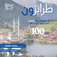 ✈️🔥 عرض خاص ومحدود 🔥✈️  سفرة إلى طرابزون الساحرة 🇹🇷 بسعر خيالي 100 ألف...