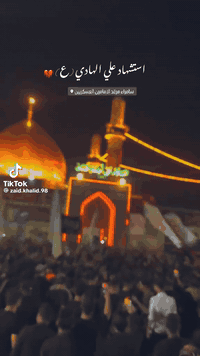 ((تعلن حمله حسن الجوراني))  يوم الثلاثاء ساعه ٩ ليلا ((شهاده الإمام عل...