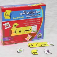 العاب تعليمية • للبيع • اطفال
