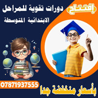 كوت زويرجات • شارع بيت صبر • خدمات