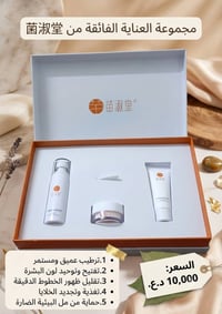 كريمات • سيرومات • تفتيح وترطيب