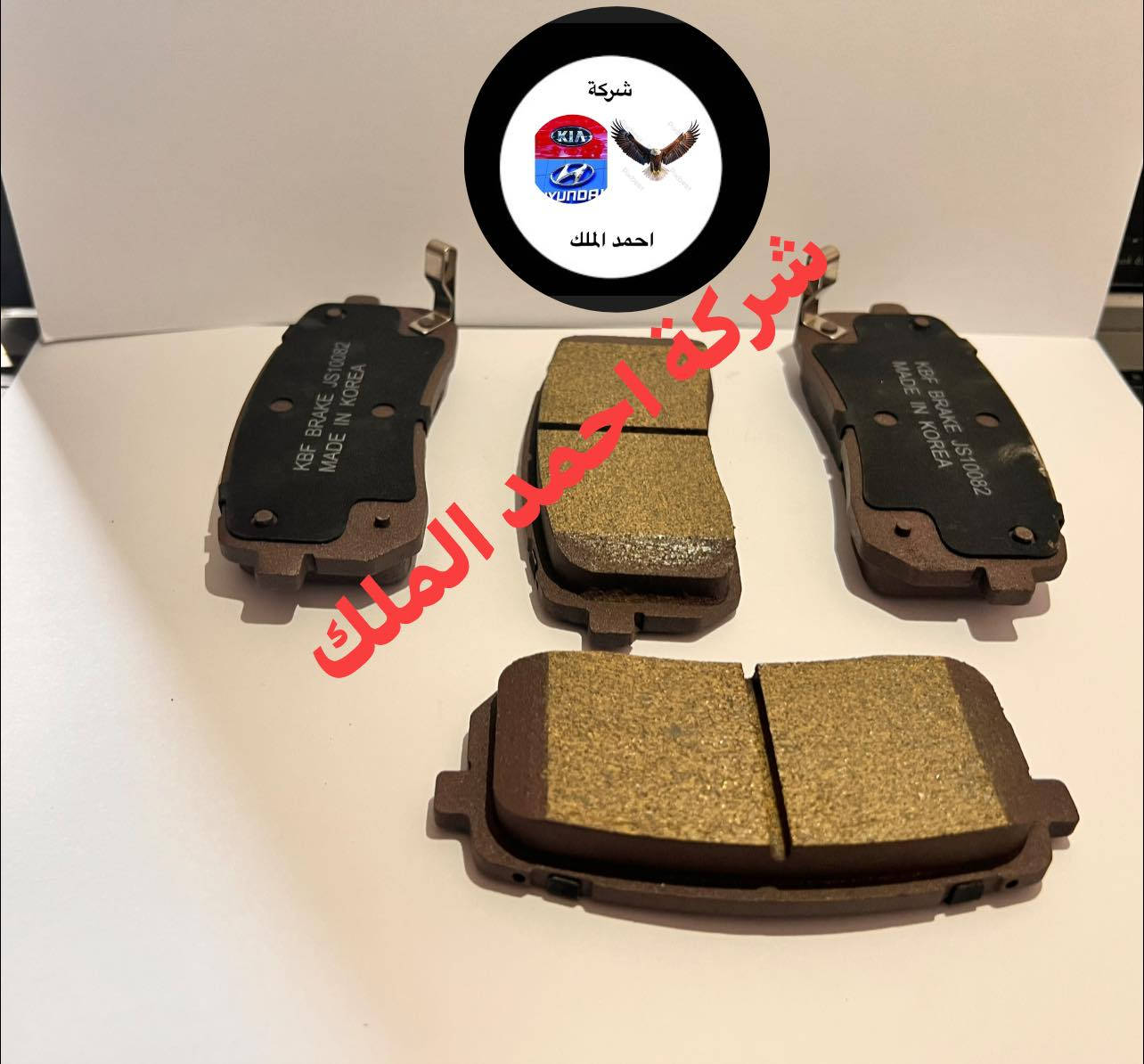 وصل دسك خلفي 5 شركات 
دسك خلفي ستاركس كراند 
شرط تفحص على المغناطيس 🧲🧲🧲🛞🪙
عالي عالي عالي جوده 🪙🪙🪙🪙🪙
من افضل الماركات العالمية 
من مناشئ عالمية 
خالي من الشوائب 💈
بدون صخام ⚫️
بدون صفير 🟡
🔻🔻🔻🔻🔻🔻🔻🔻🔻🔻🔻
السعر 20 الف ✔️✔️✔️✔️✔️➿🔘
حصرا من شركة احمد الملك 
العنوان واسط نعمانيه 
للحجز مراسلة الصفحة 
يشتغل ستاركس سورنتو حديث 
فير كروز 
سنتافي


**إذا كنت صاحب هذا الإعلان وتريد حذفه لأي سبب، رجاءا أرسل رسالة إلى الدعم الفني**