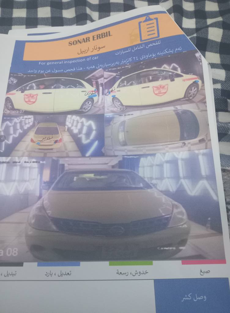 ليدانةكةكي جاملي دواي سايةق كةمةك ناو سندوي كرتيية سبوني نيية بةس هةندةك تعديلات لةسونرةكةي ديارةبةناوي خدمة سةنةوي 2027/8 أربيل, العراق


**إذا كنت صاحب هذا الإعلان وتريد حذفه لأي سبب، رجاءا أرسل رسالة إلى الدعم الفني**