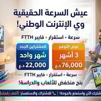 للتواصل عبر الرقم الاتي : 0788 659 8369