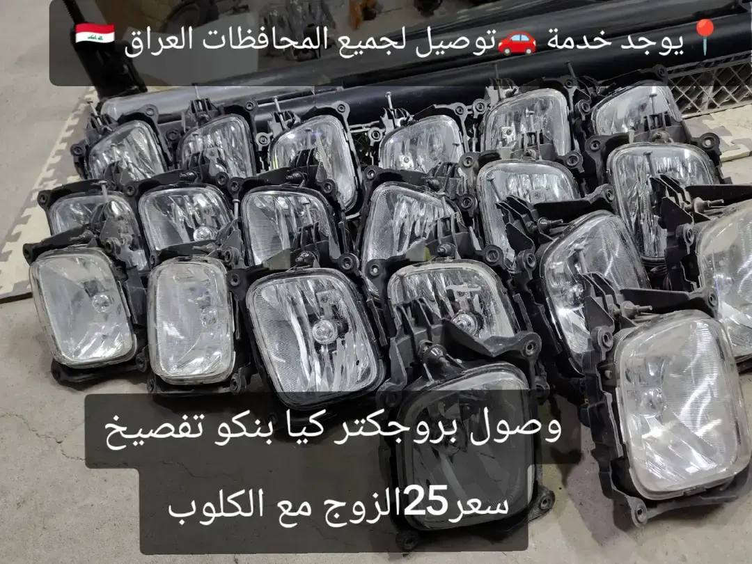 محل حسين للبنكو🫡
لبيع ادوات احتياطيه_كماليات للبنكو _بانسب لاسعار 🫡

تجدون كل ما هو جديد في داخل المحل 🫡

📍عنوان بصره الدير مقابل مطعم الحاج جودي

📲***********

📲***********

🚗يوجد توصيل

المحافظات 5الاف
