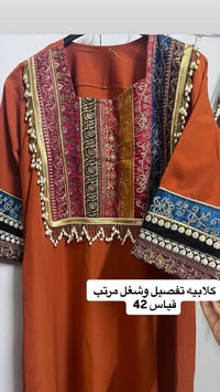 الكلابيه • فستان