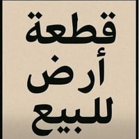 سيد براهيم خط النفط • سند ٢٥ • ١٠٠م ٥×٢٠