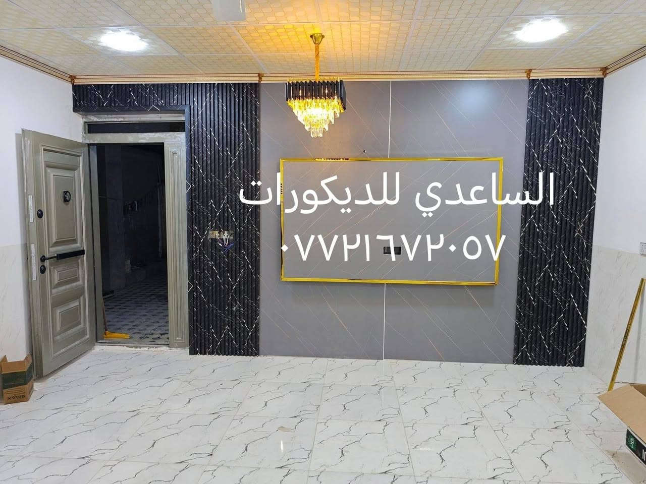 خلفه سقوف ثانويه وورق جدران وصبغ وعمل ضلع بلازمه وجمس بورد  للاستفسار مراسله الصفحه او اتصال *********** بغداد, العراق
