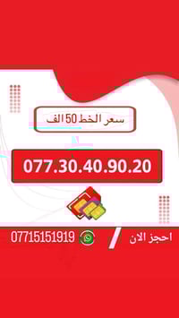 سامراء • حي الضباط • ارز لبنان