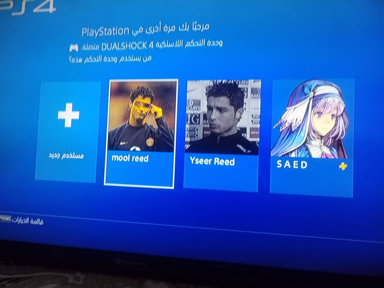 بلي 4 برو لوك ستيكر واحد تيرآ ملحقاتة يد عدد 2 واير اشدي وقرص  قراند 5 وهاي العابة كدامك شوفهة وبي 3 حسابات الشراي تواصل خاص


**إذا كنت صاحب هذا الإعلان وتريد حذفه لأي سبب، رجاءا أرسل رسالة إلى الدعم الفني**
