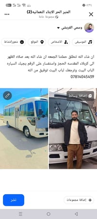 سفر كربلاء • زيارة كربلاء • رحلة كربلاء • حجز كربلاء • نقل كربلاء • خد...