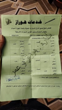 بيك اب • ٢٠٢٥ • ٢٨٠٠٠ كم