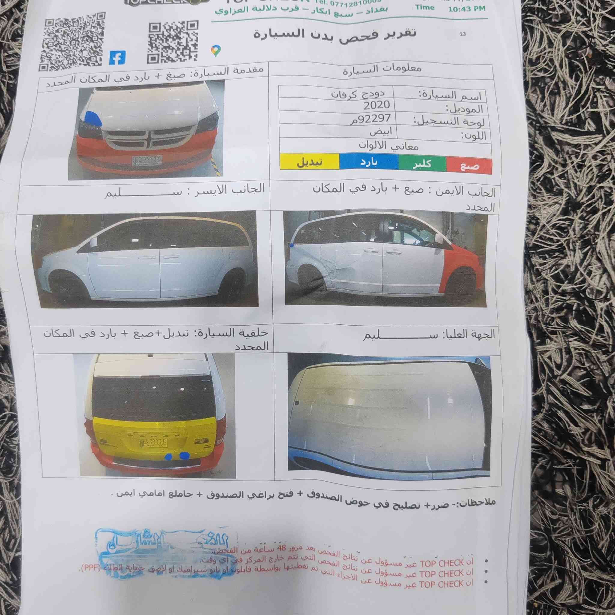 دوج كرفان جي تي فول مواصفات بغداد حادث تبديل قبق جنطة وباب السلايت اليمنة صبغ ولباقي مكفولة كير مكينة صدر كلة جديد موديل 2020
السعر دفترين وعشرة
***********
